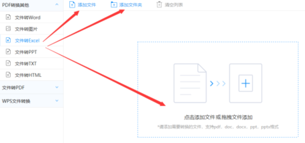 AOA电竞网站使用讲解 - 选择文件格式